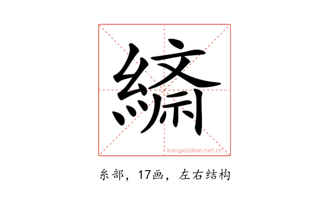 𦄴