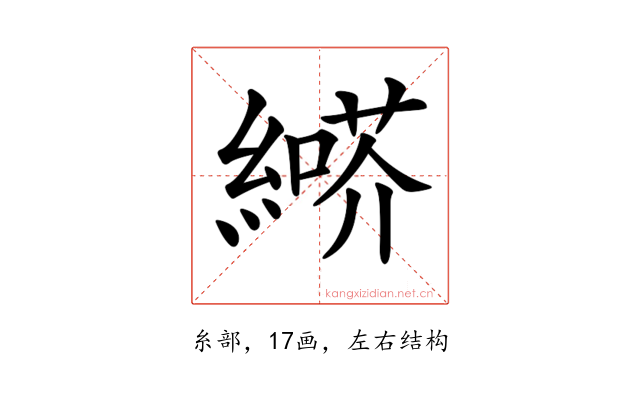 𦄶