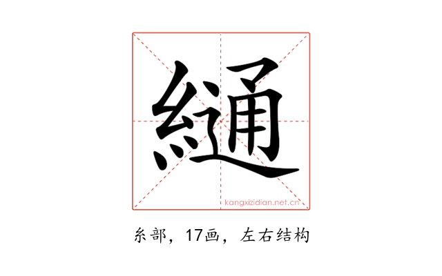 𦄷