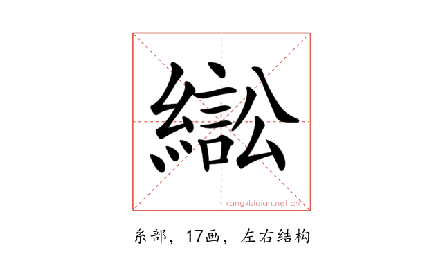 𦄸