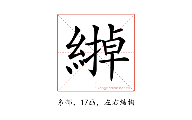 𦄹