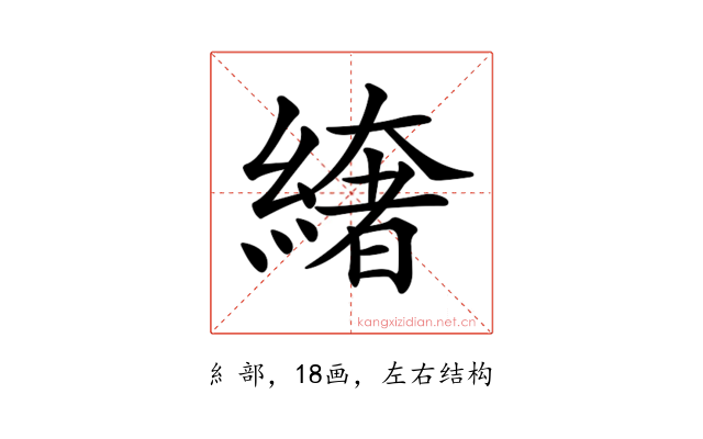 𦅁