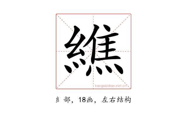 𦅃