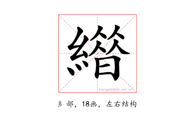𦅊