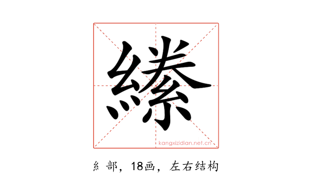𦅌