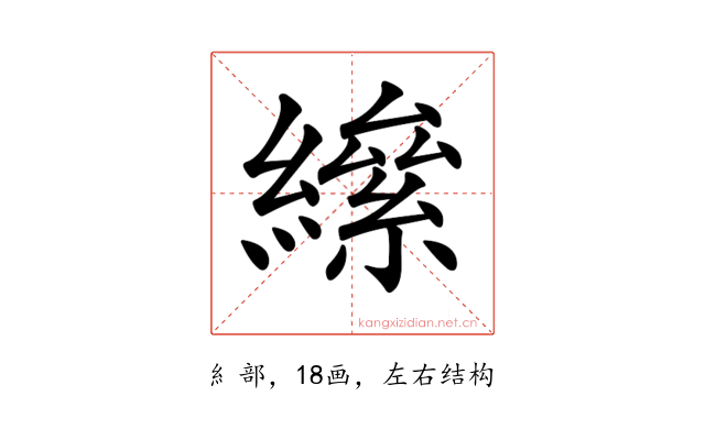𦅍