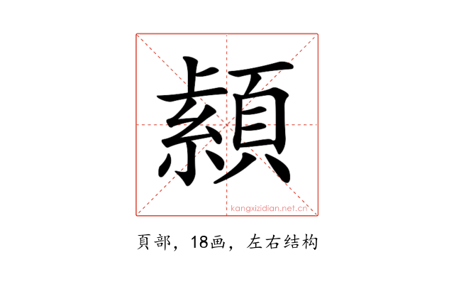 𦅐