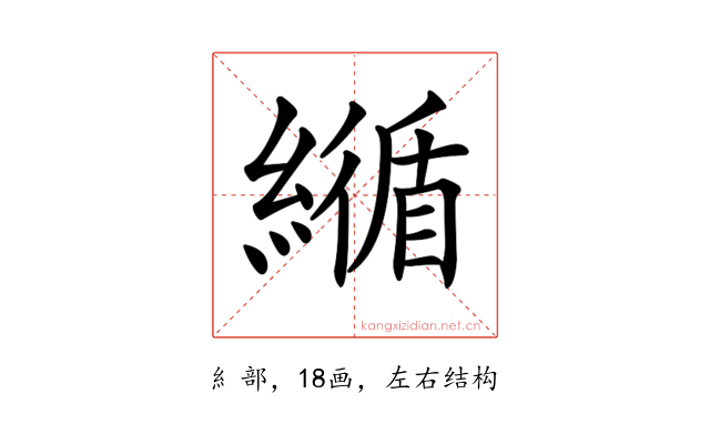 𦅑