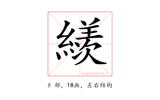 𦅗