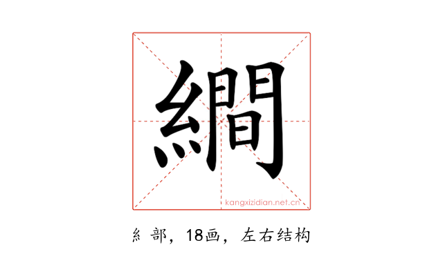𦅘