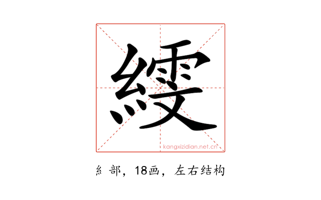 𦅙