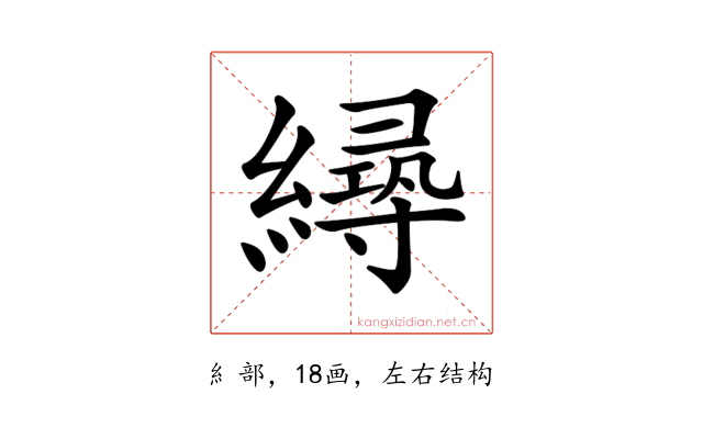 𦅛