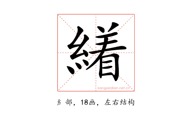 𦅝