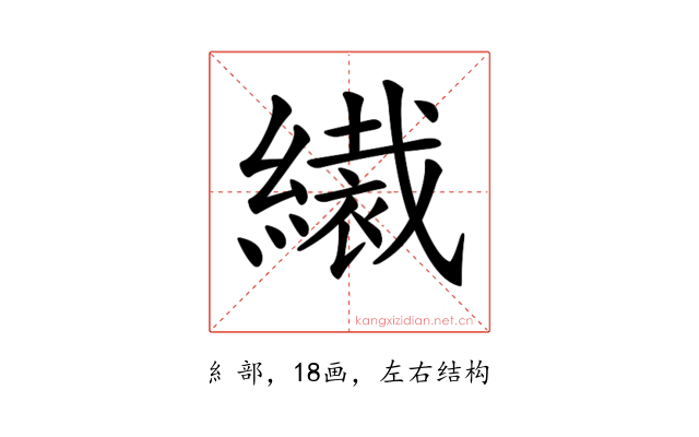 𦅞