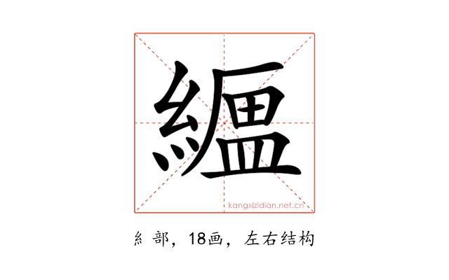 𦅟