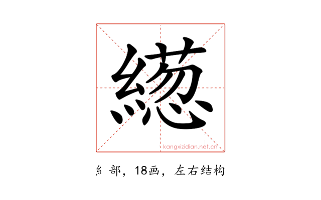 𦅢