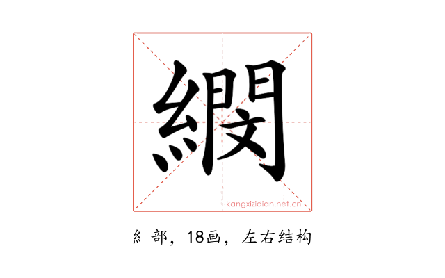 𦅤