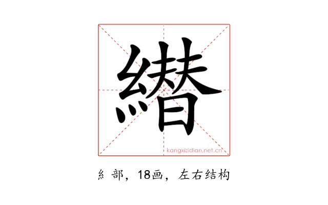 𦅦