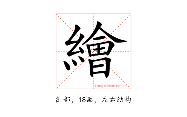 𦅩
