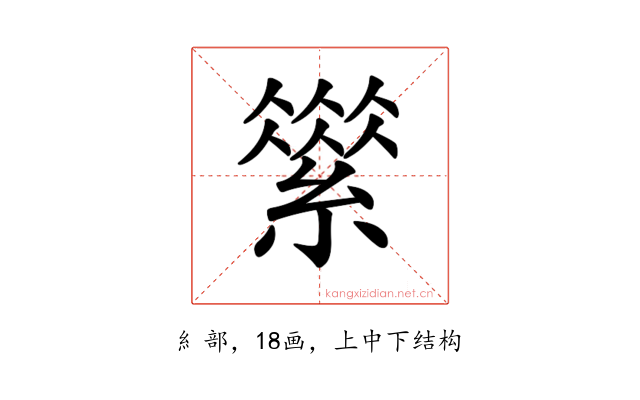 𦅪