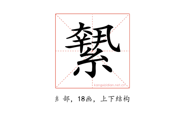 𦅬