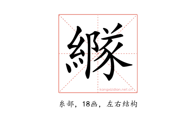 𦅭