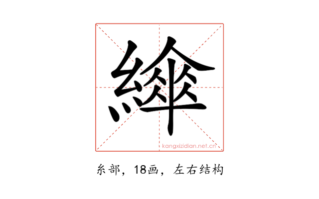 𦅮