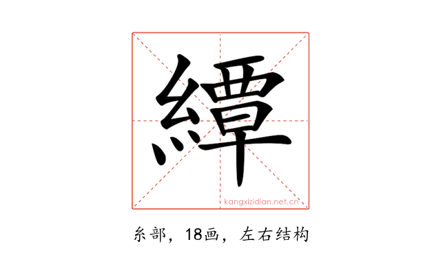 𦅰