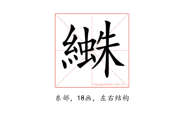 𦅱