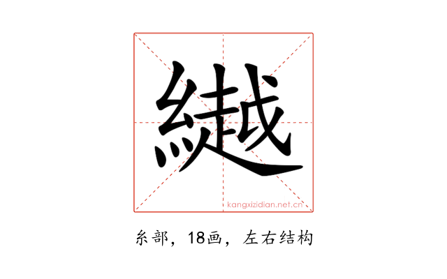 𦅲