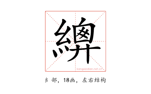𦅳