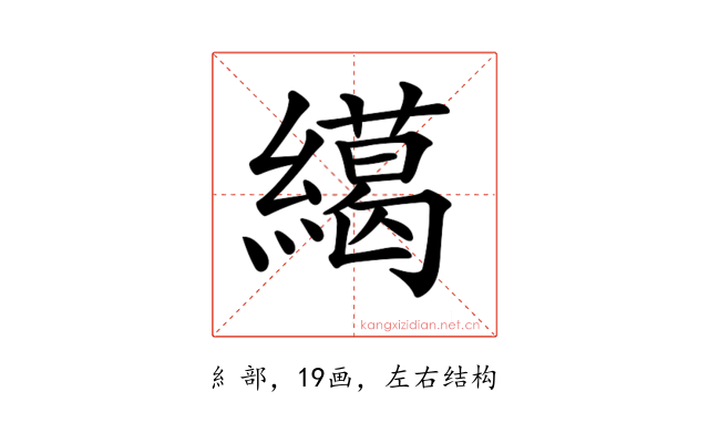 𦅶
