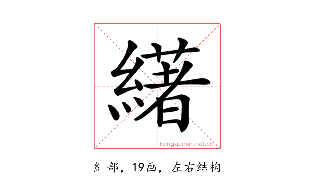 𦅷