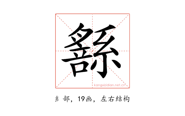 𦅹