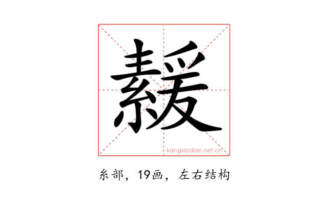 𦅻