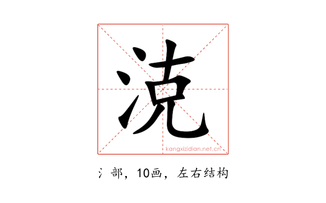 㳳