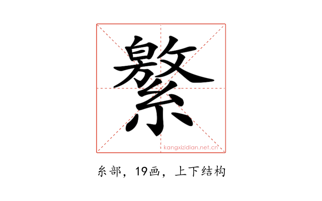 𦅾