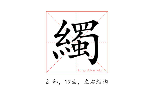 𦆂