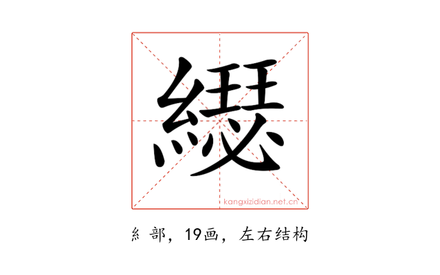 𦆄