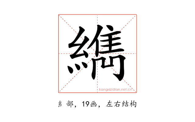 𦆈