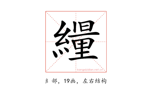 𦆊