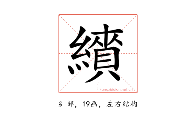 𦆋