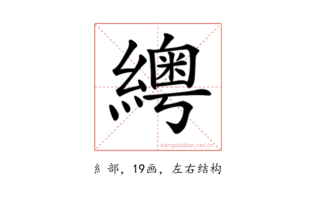𦆒