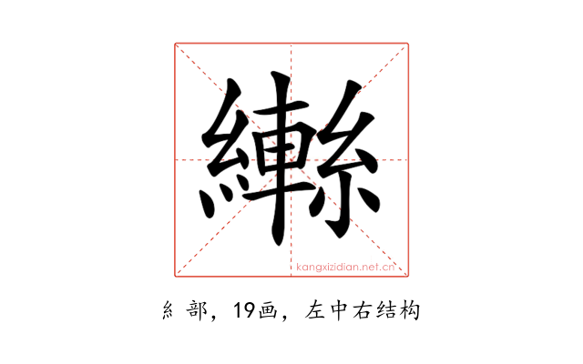 𦆕