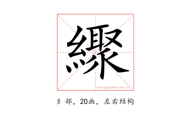 𦆜