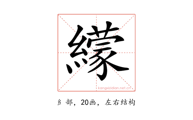 𦆟