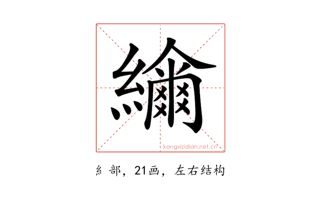 𦆤