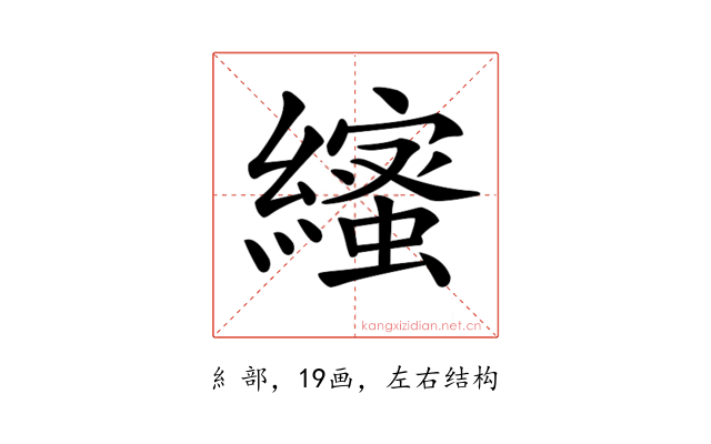 𦆥