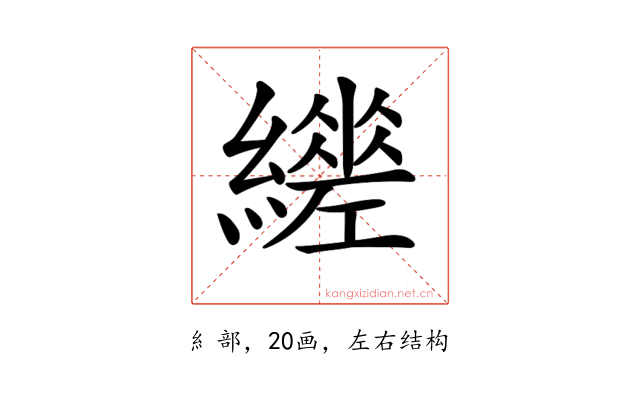 𦆧