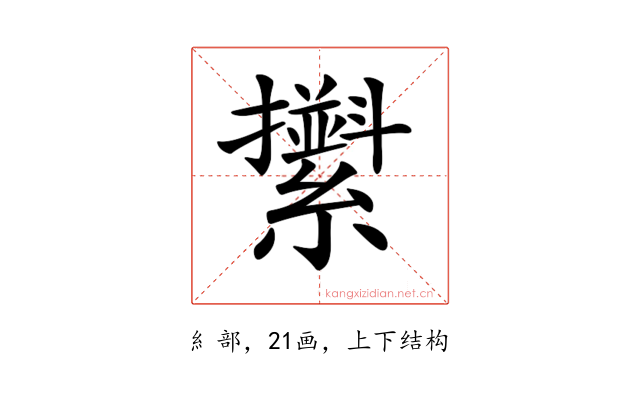 𦆫